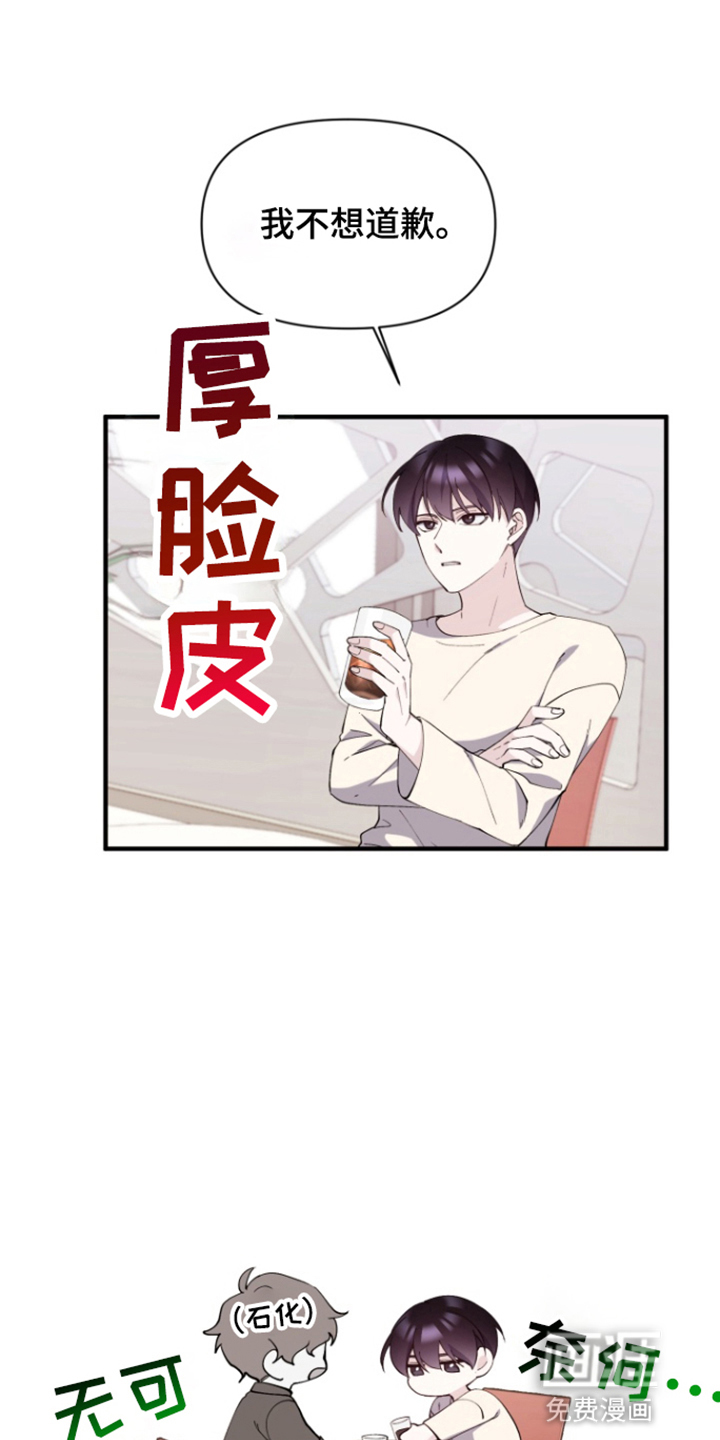 水色爱情 第4话 第7页