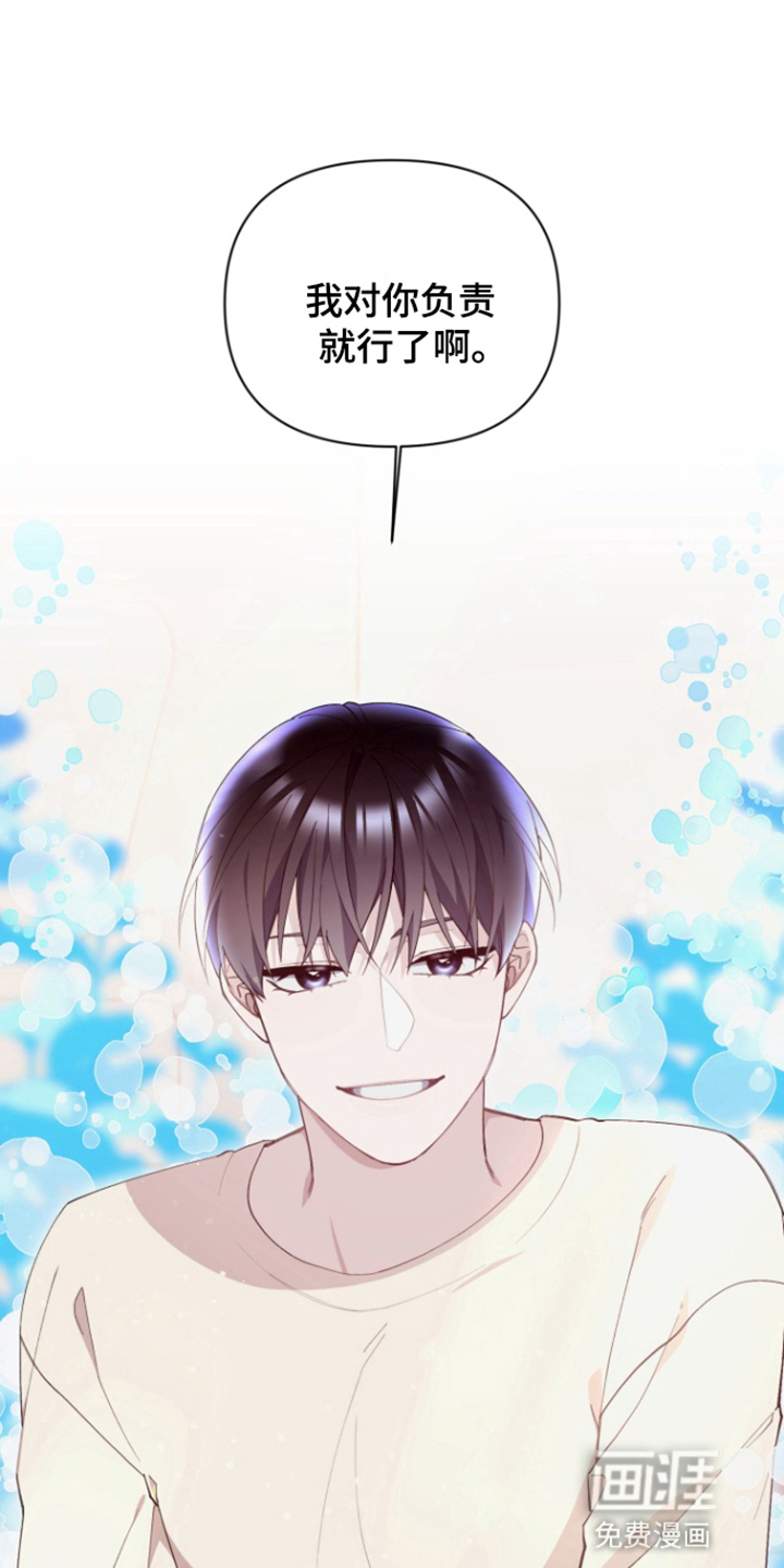 水色爱情 第4话 第9页