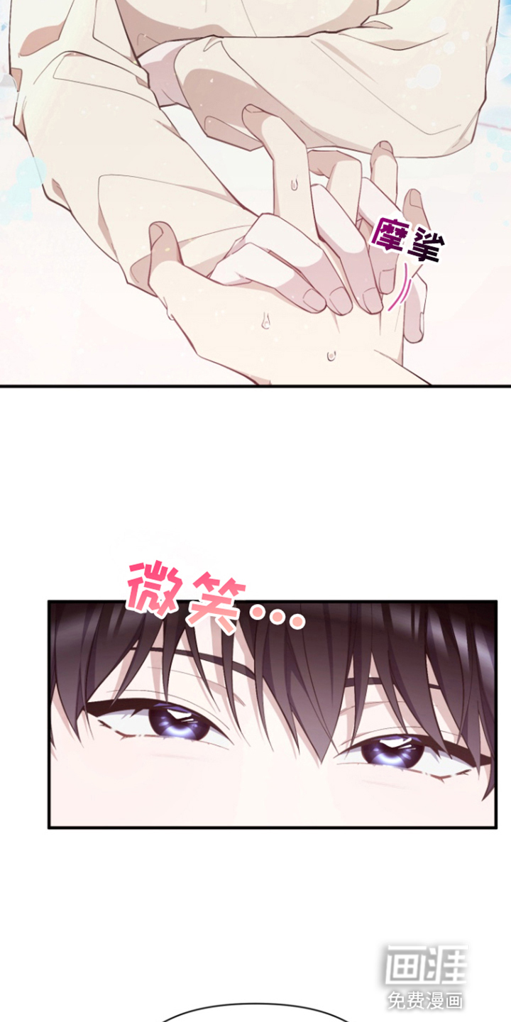 水色爱情 第4话 第10页