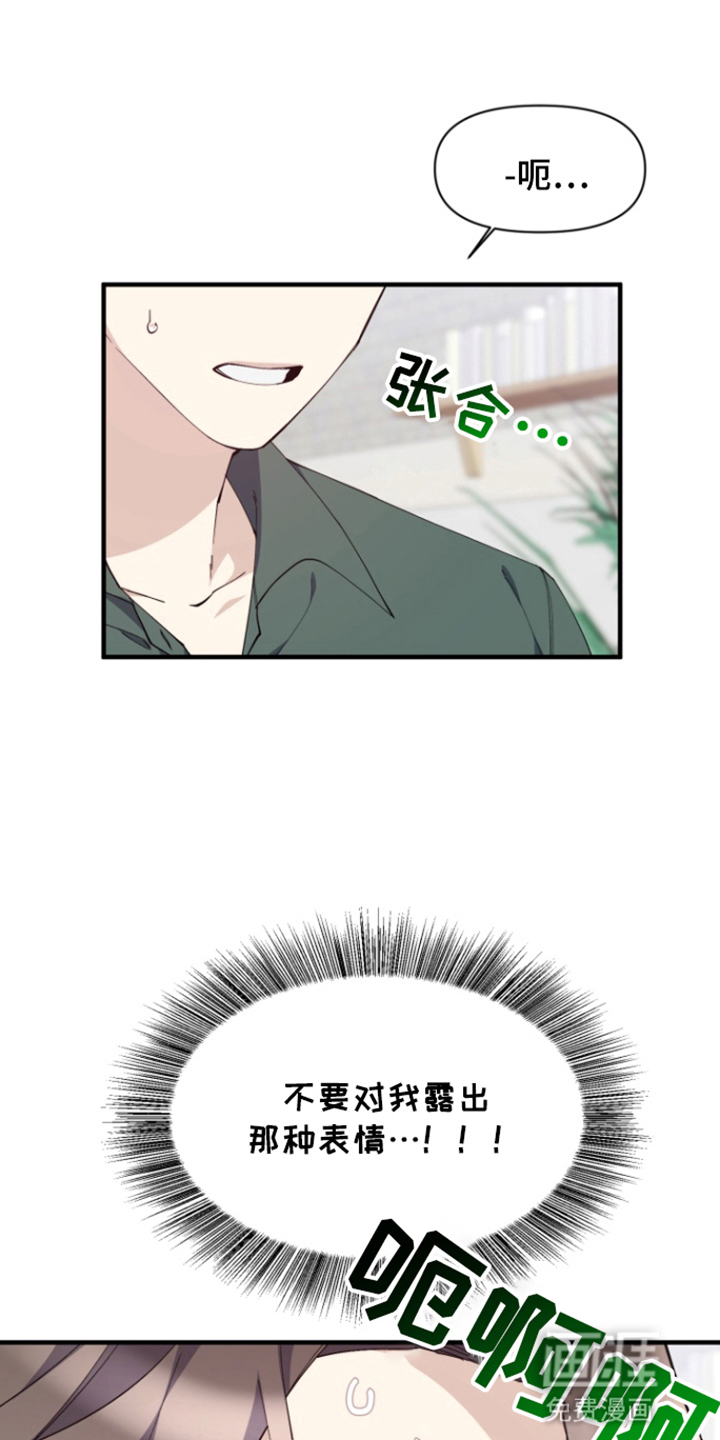 水色爱情 第4话 第12页