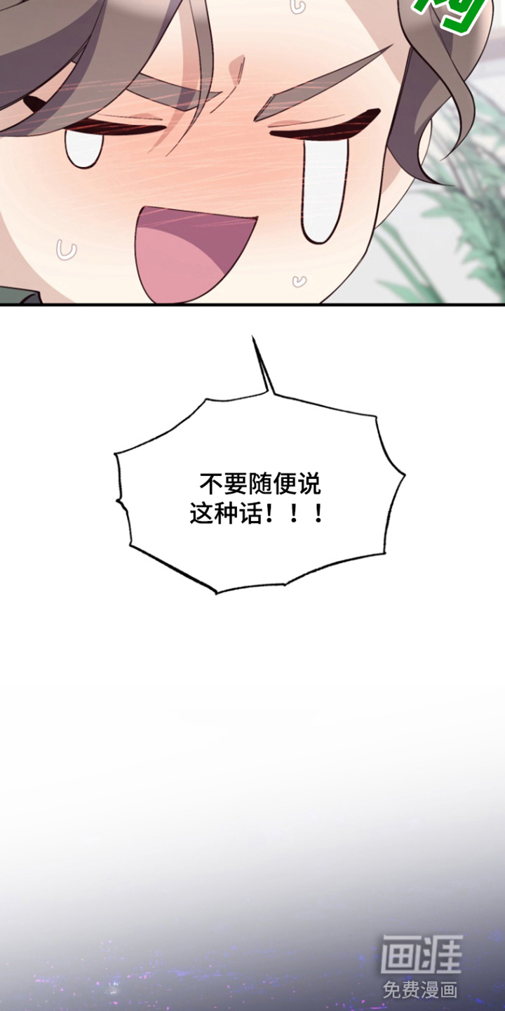 水色爱情 第4话 第13页