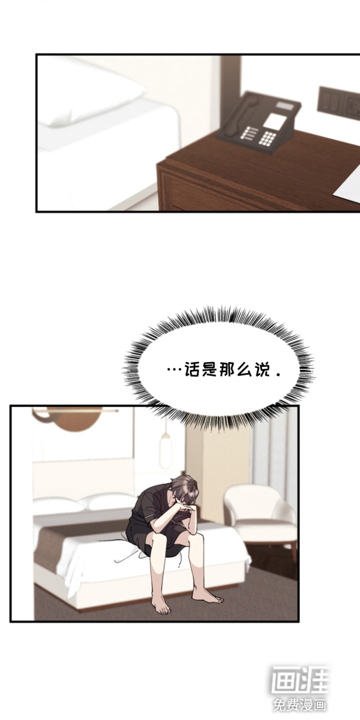 水色爱情 第4话 第15页