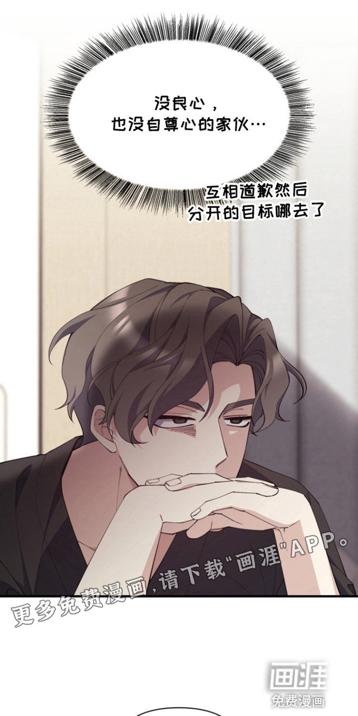 水色爱情 第4话 第16页