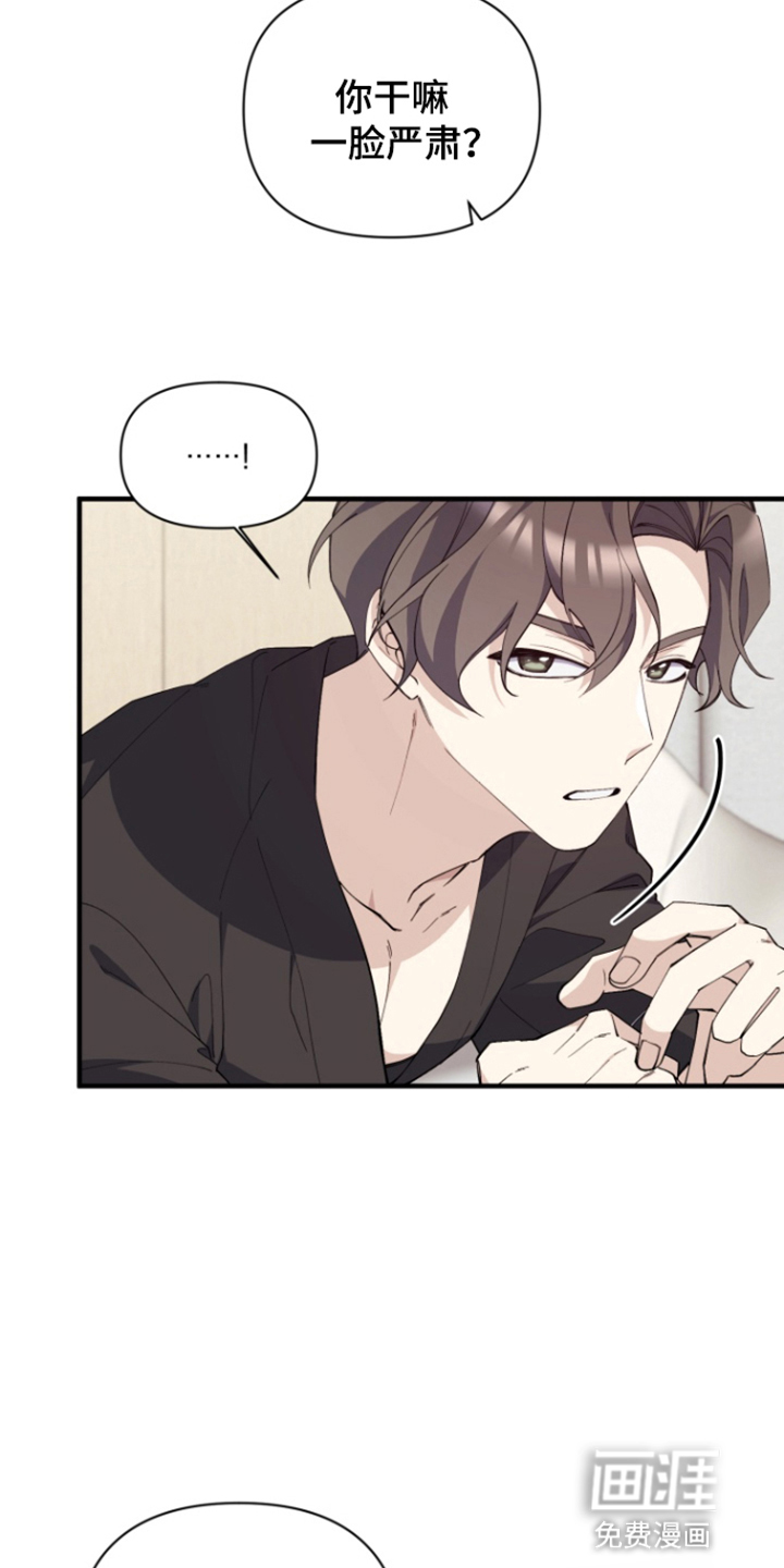 水色爱情 第4话 第17页