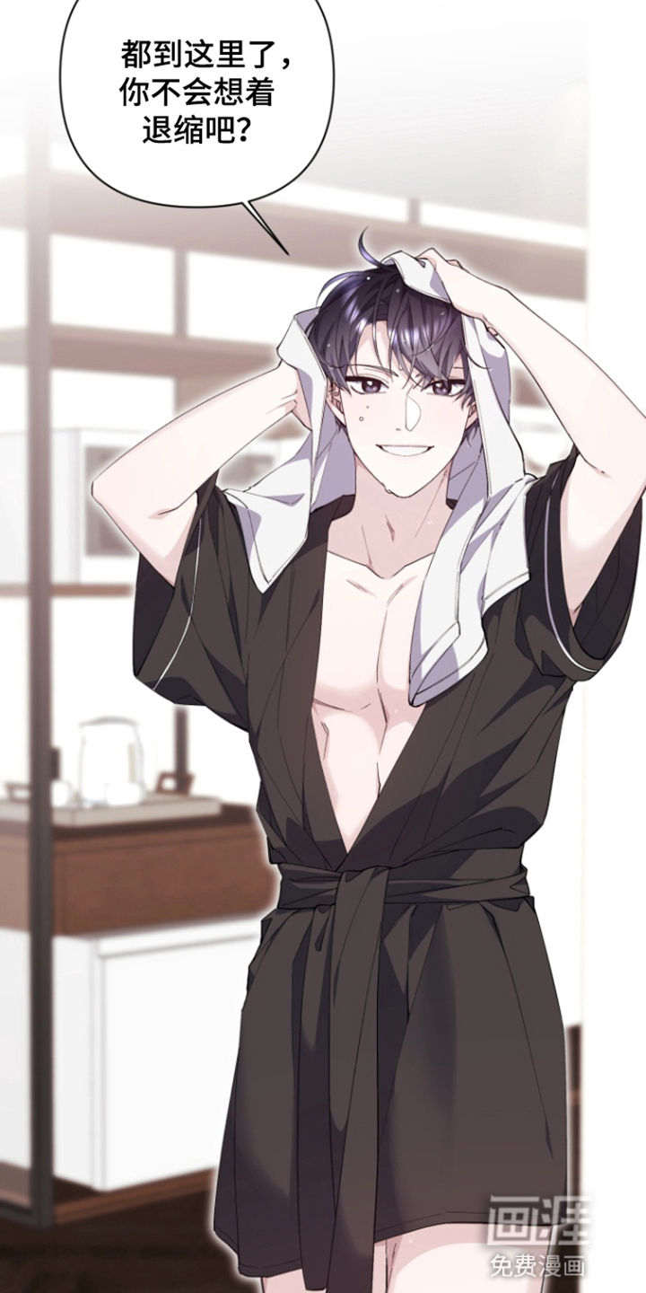 水色爱情 第4话 第18页