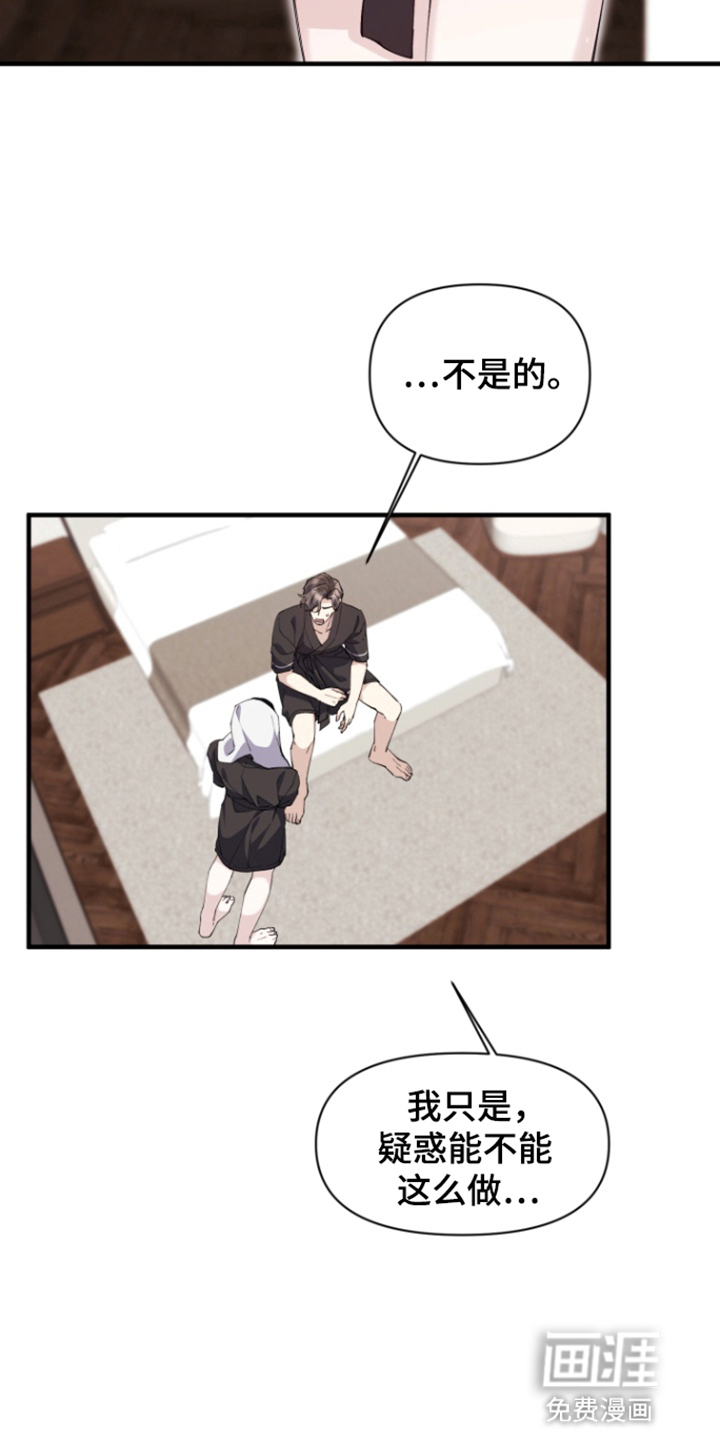 水色爱情 第4话 第19页