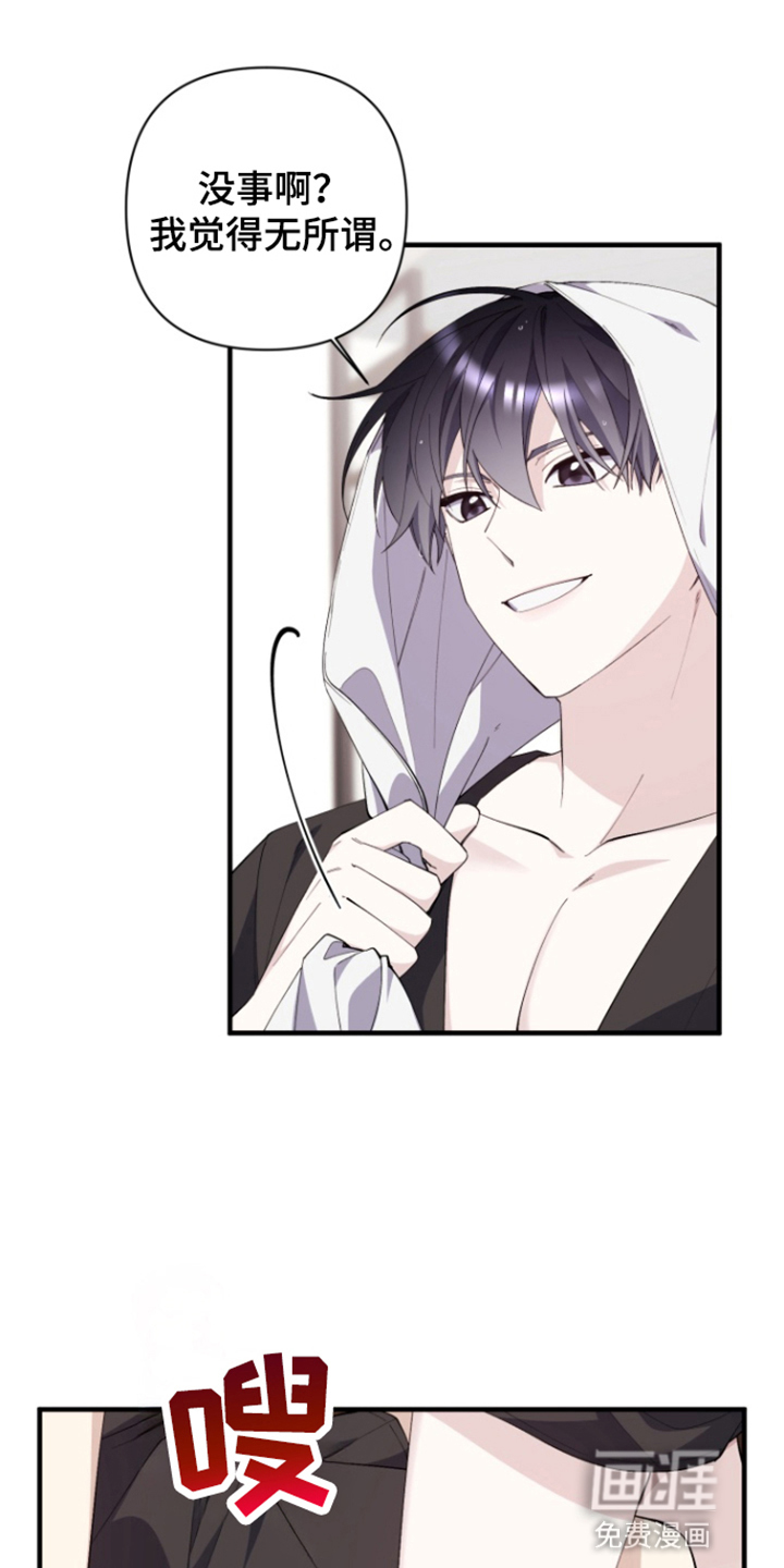 水色爱情 第4话 第20页