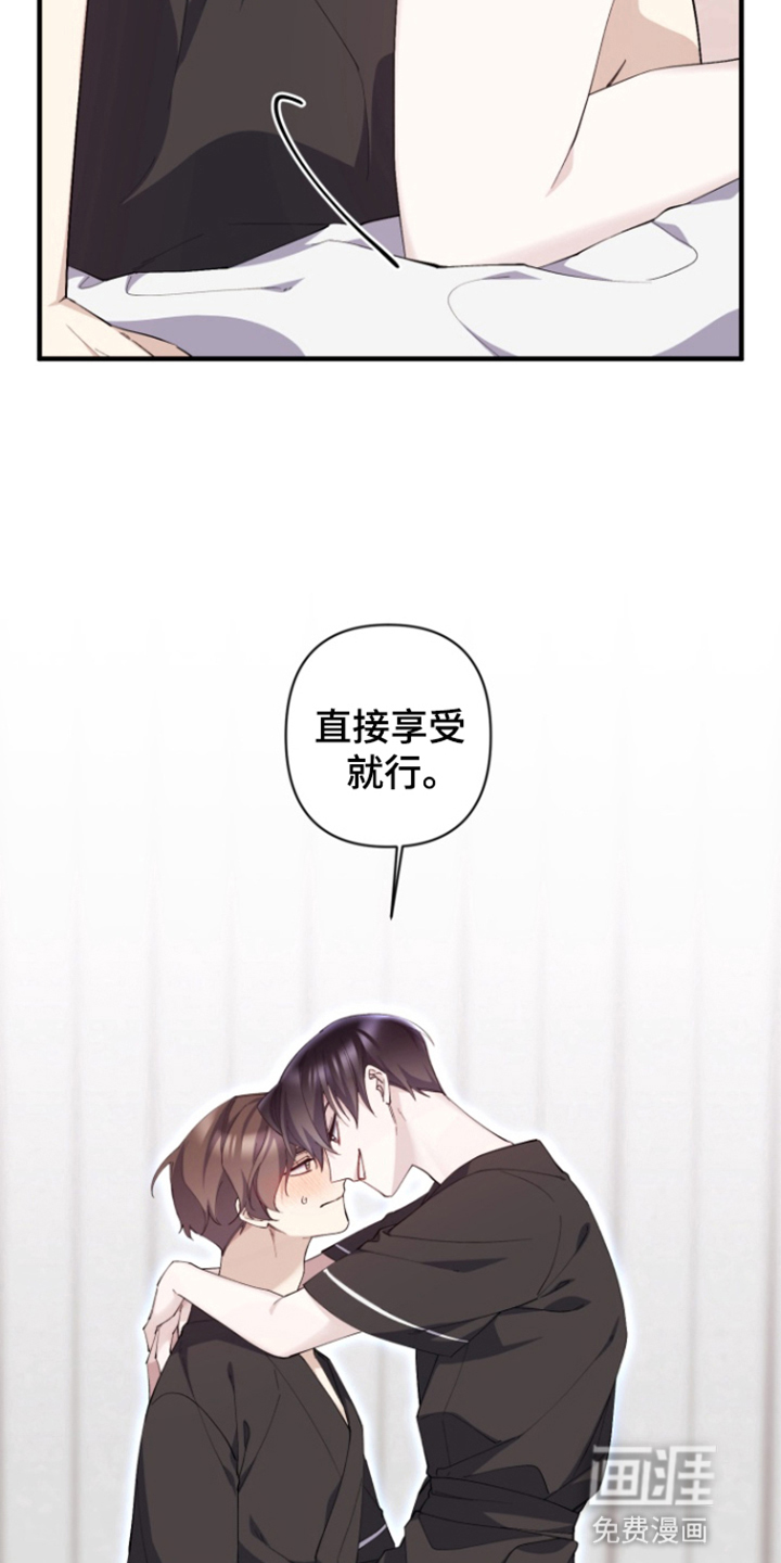 水色爱情 第4话 第21页