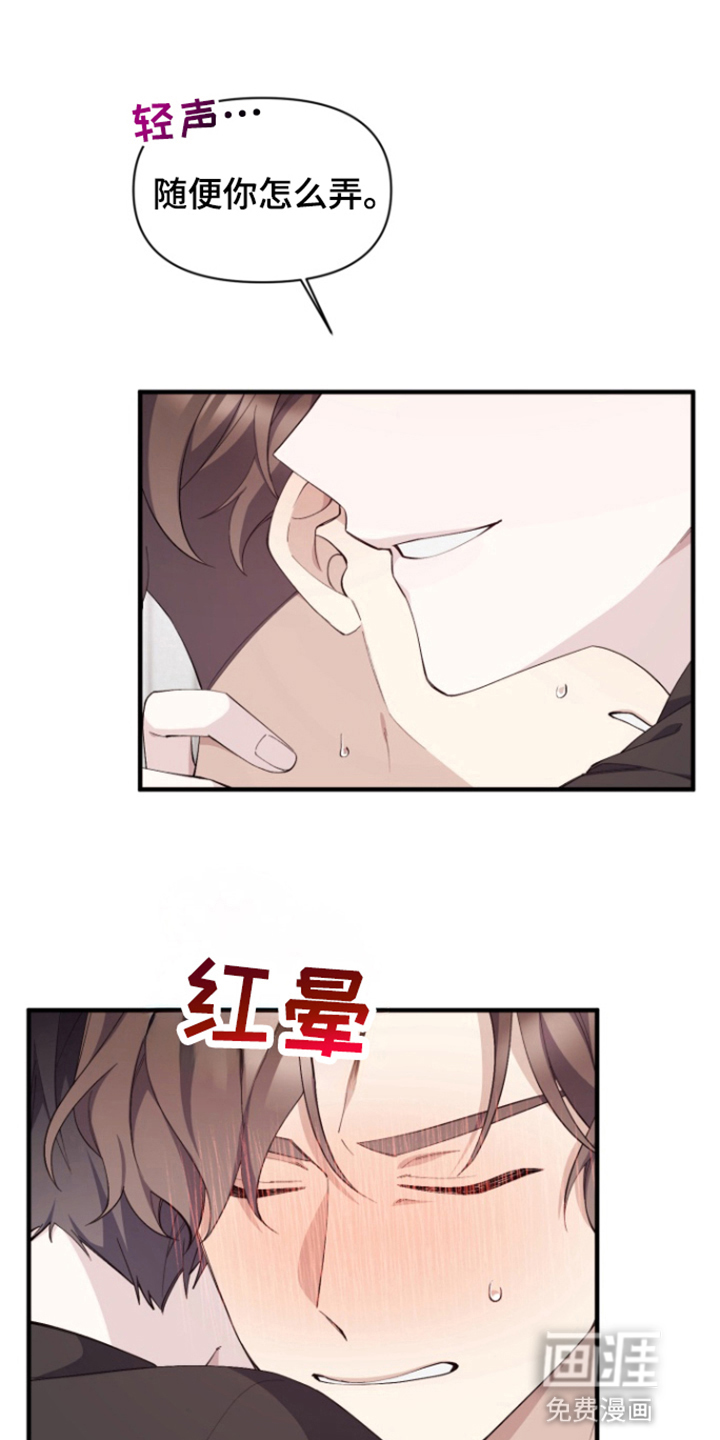 水色爱情 第4话 第23页