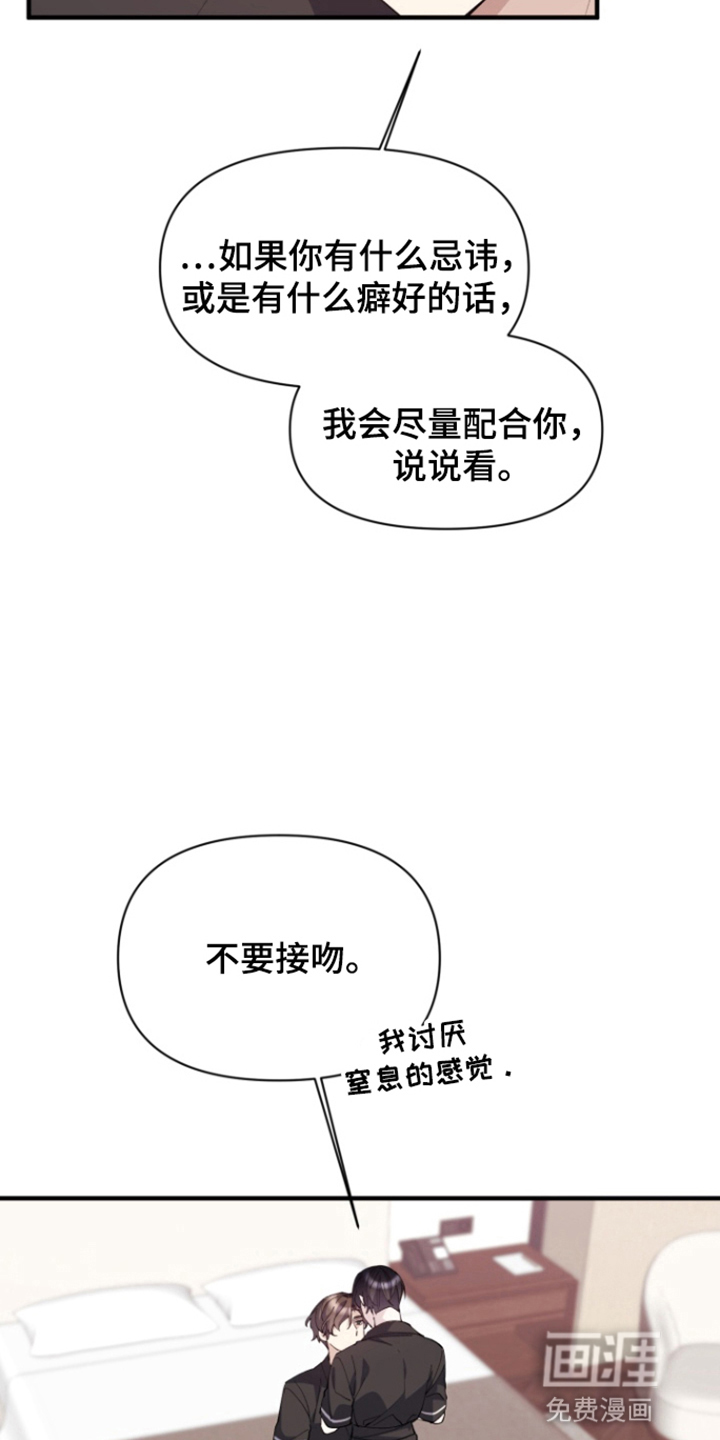 水色爱情 第4话 第24页