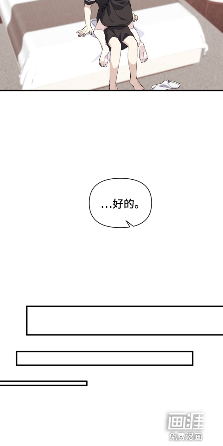 水色爱情 第4话 第25页