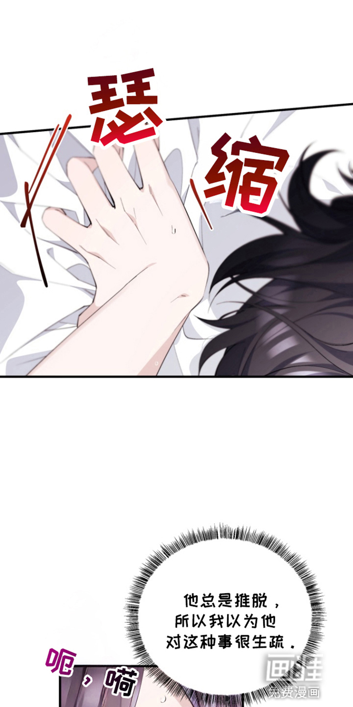 水色爱情 第4话 第27页