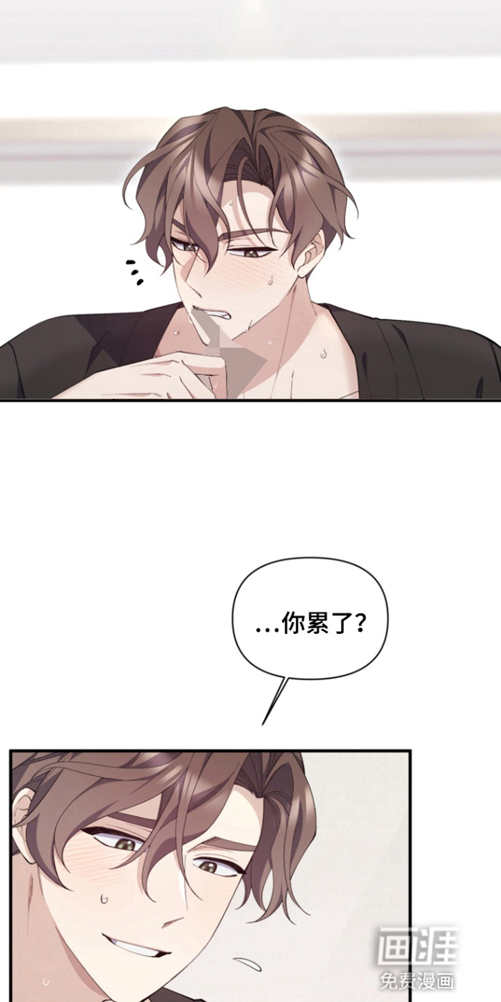 水色爱情 第4话 第30页