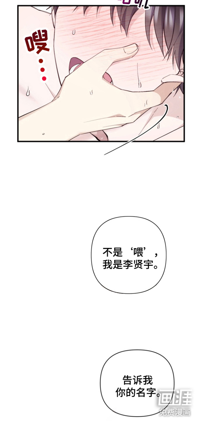 水色爱情 第5话 第1页