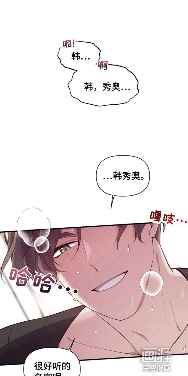 水色爱情 第5话 第2页