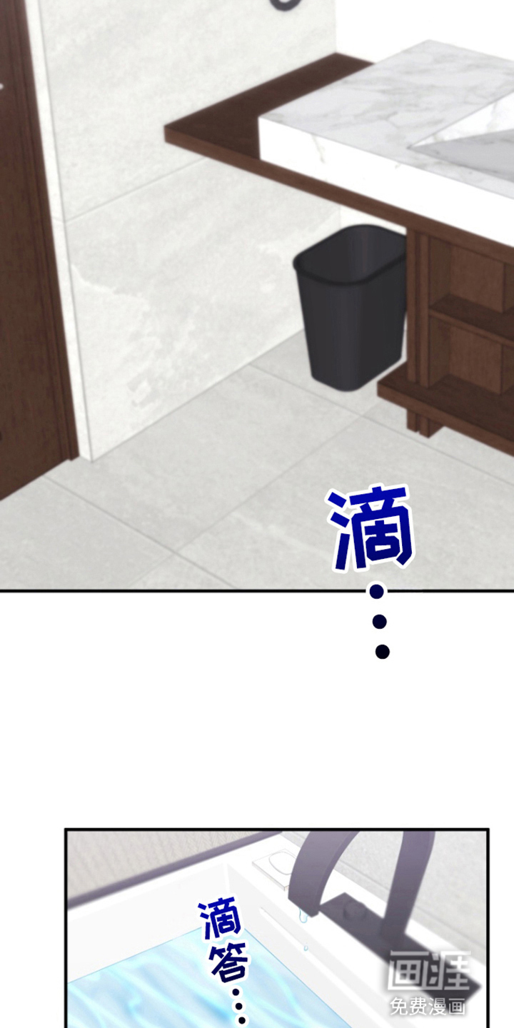 水色爱情 第5话 第4页