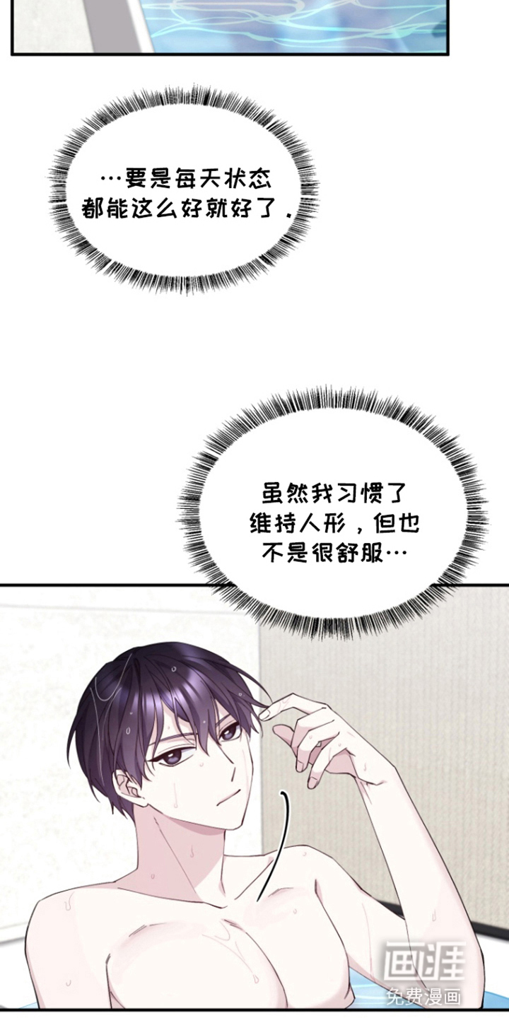 水色爱情 第5话 第6页