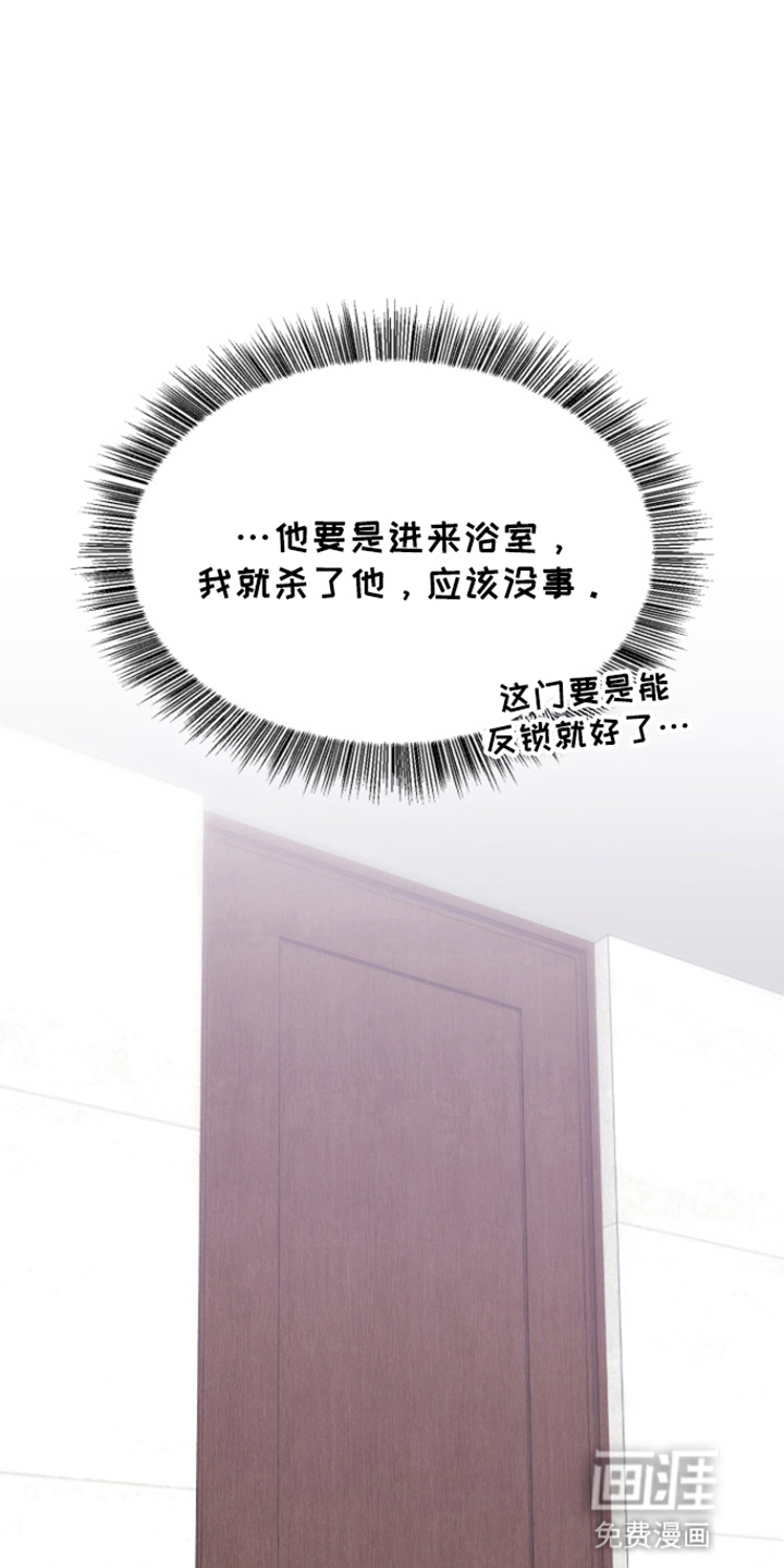 水色爱情 第5话 第7页