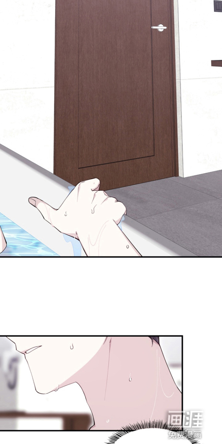 水色爱情 第5话 第8页