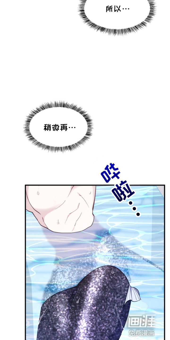 水色爱情 第5话 第9页