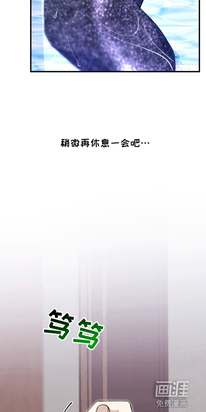 水色爱情 第5话 第10页