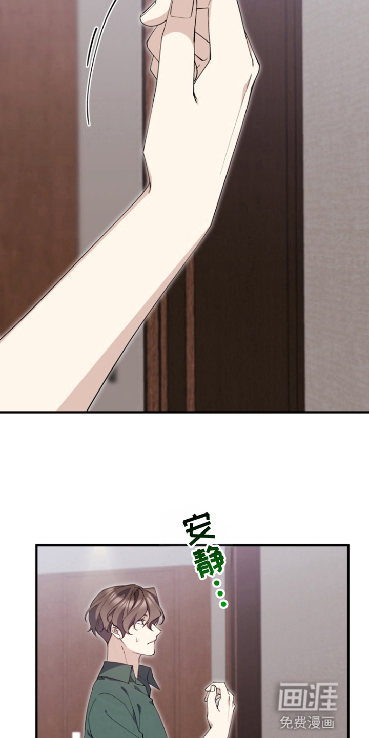 水色爱情 第5话 第11页