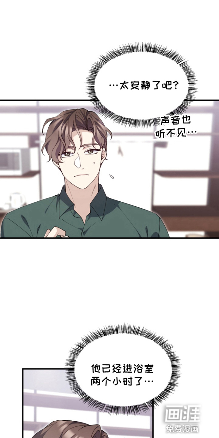 水色爱情 第5话 第13页