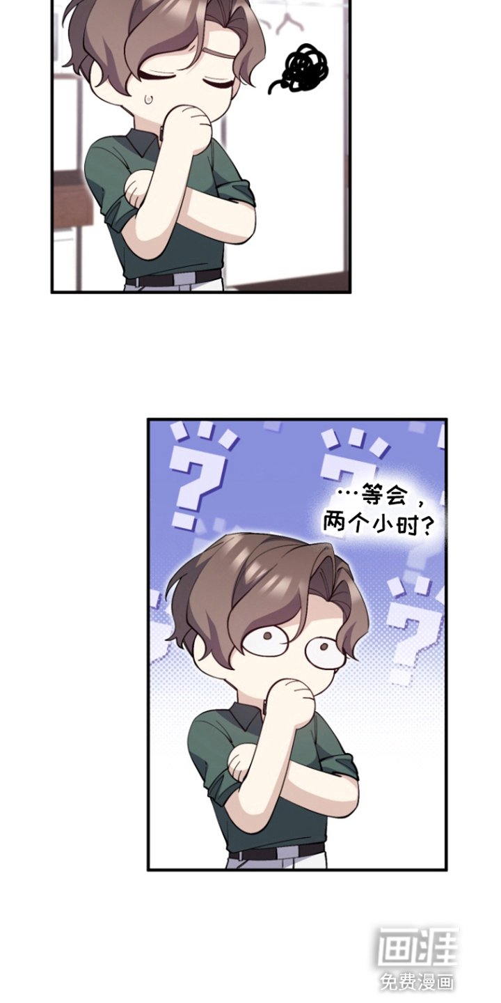 水色爱情 第5话 第14页