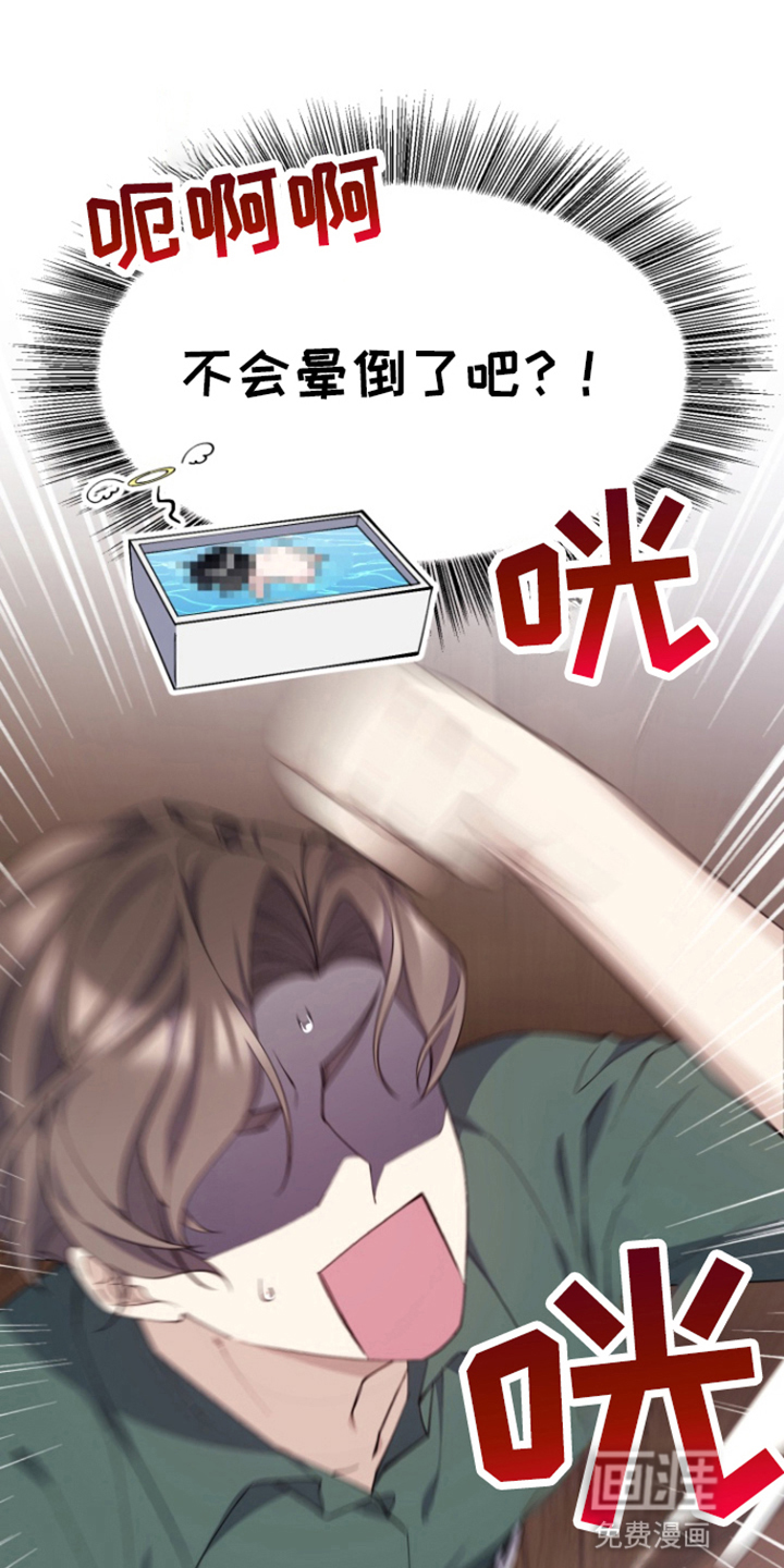 水色爱情 第5话 第15页