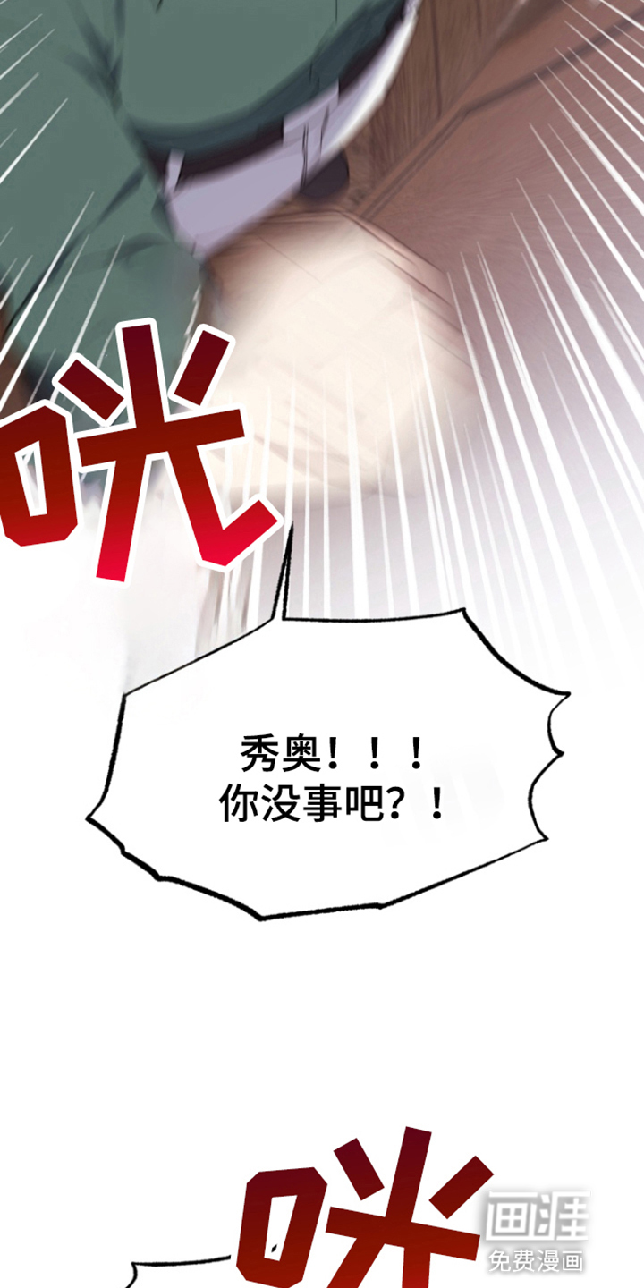 水色爱情 第5话 第16页