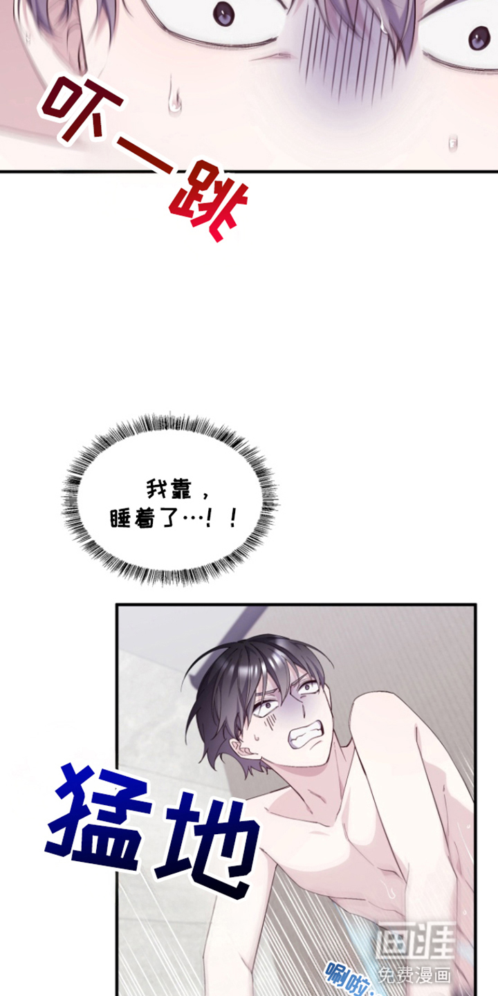 水色爱情 第5话 第18页