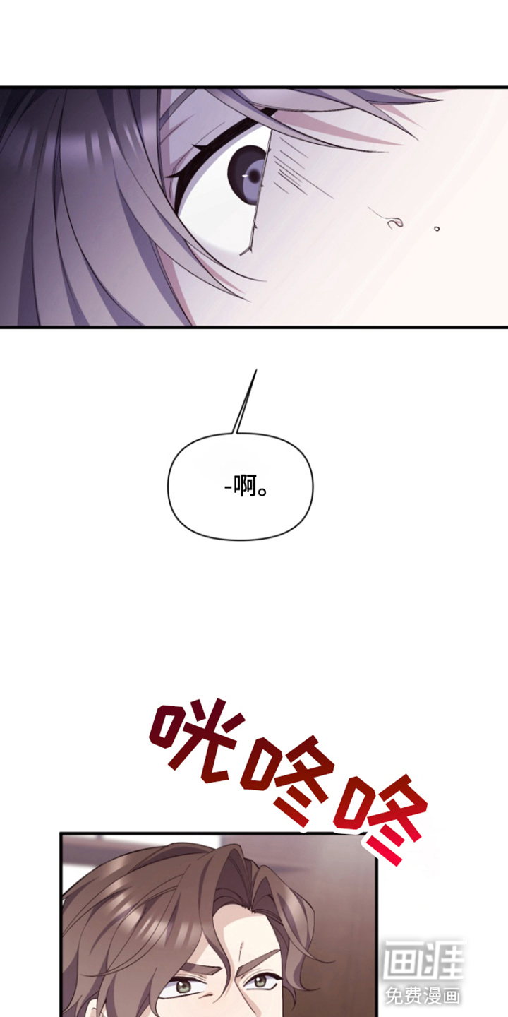 水色爱情 第5话 第20页