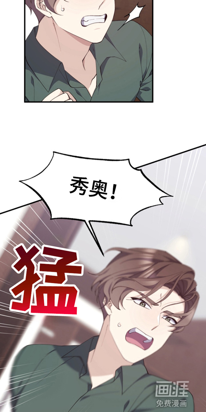 水色爱情 第5话 第21页