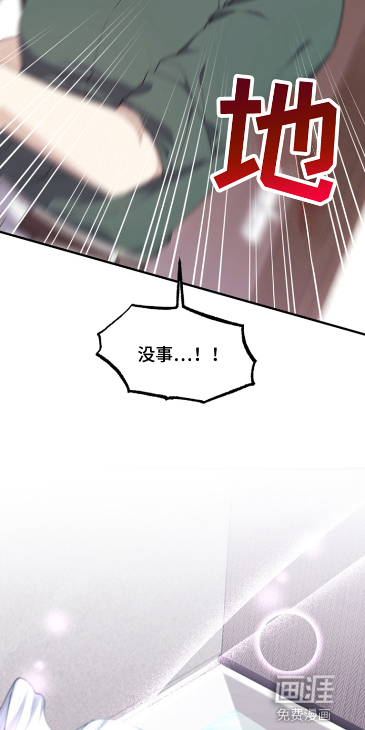 水色爱情 第5话 第22页