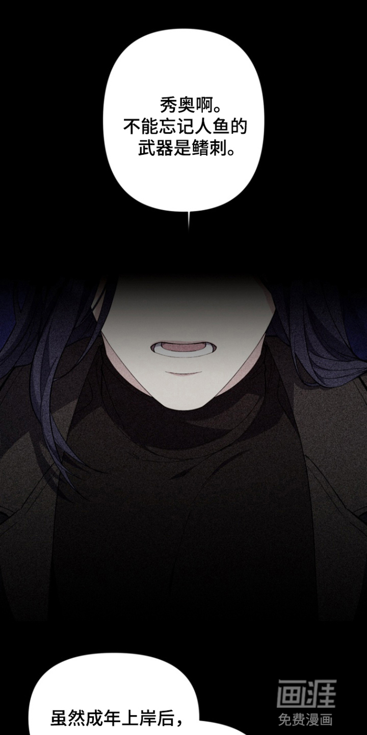 水色爱情 第5话 第26页