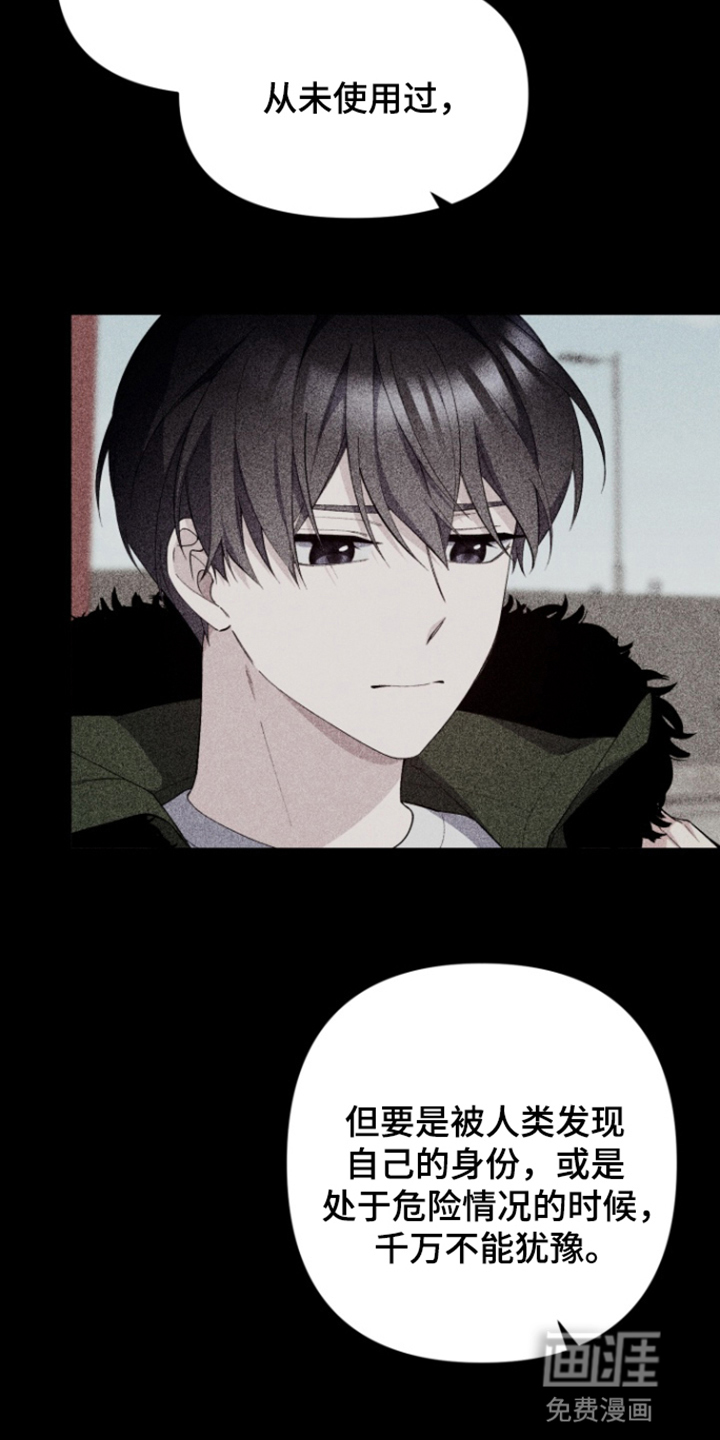 水色爱情 第5话 第27页