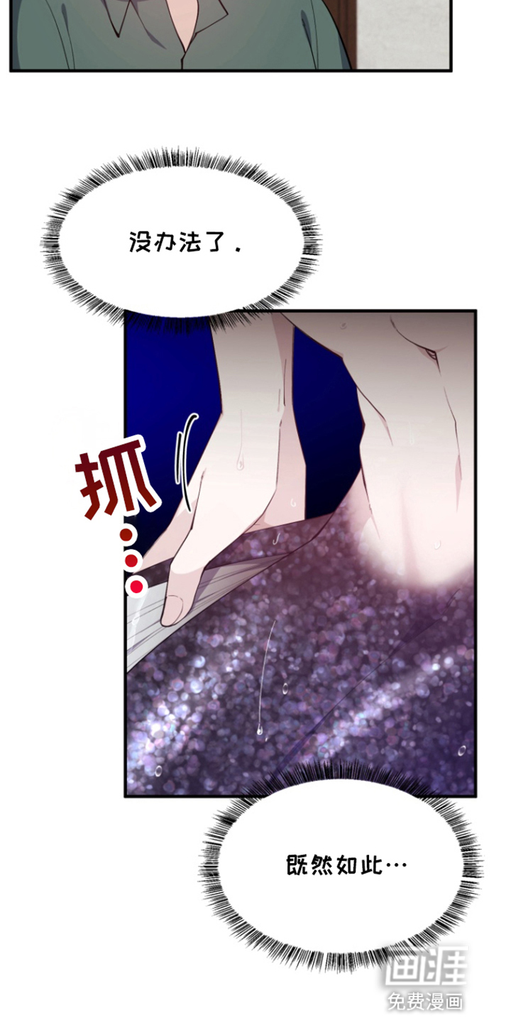 水色爱情 第5话 第30页