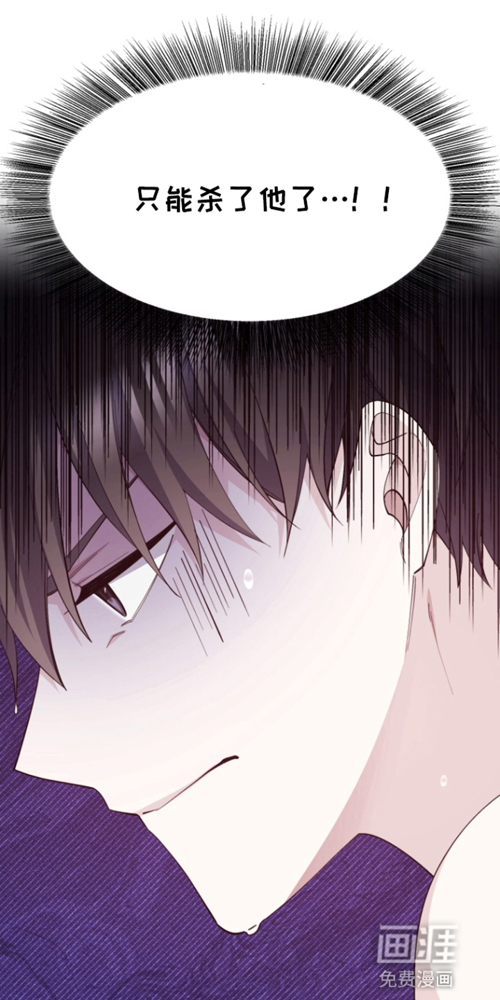 水色爱情 第5话 第31页