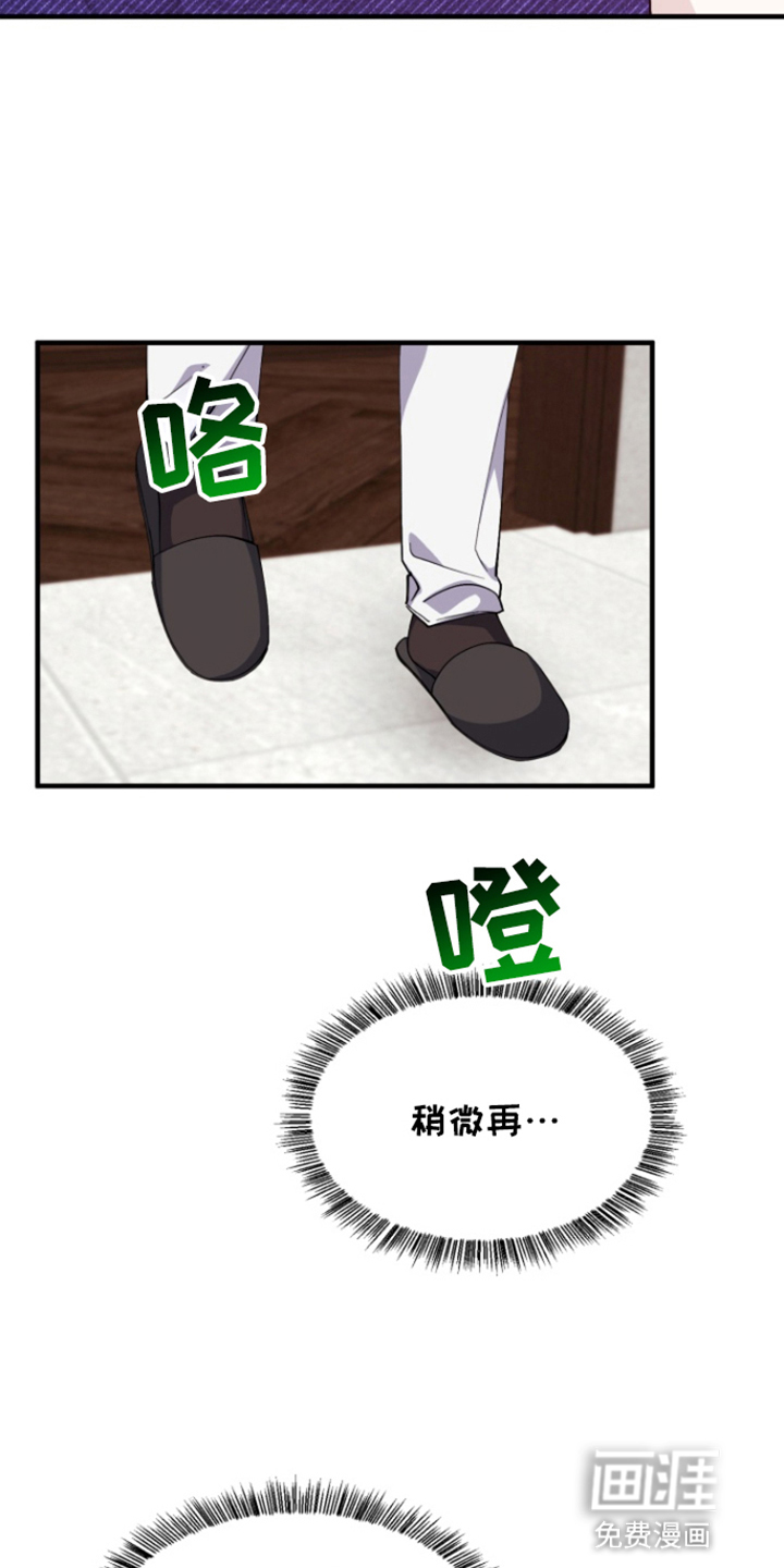 水色爱情 第5话 第32页