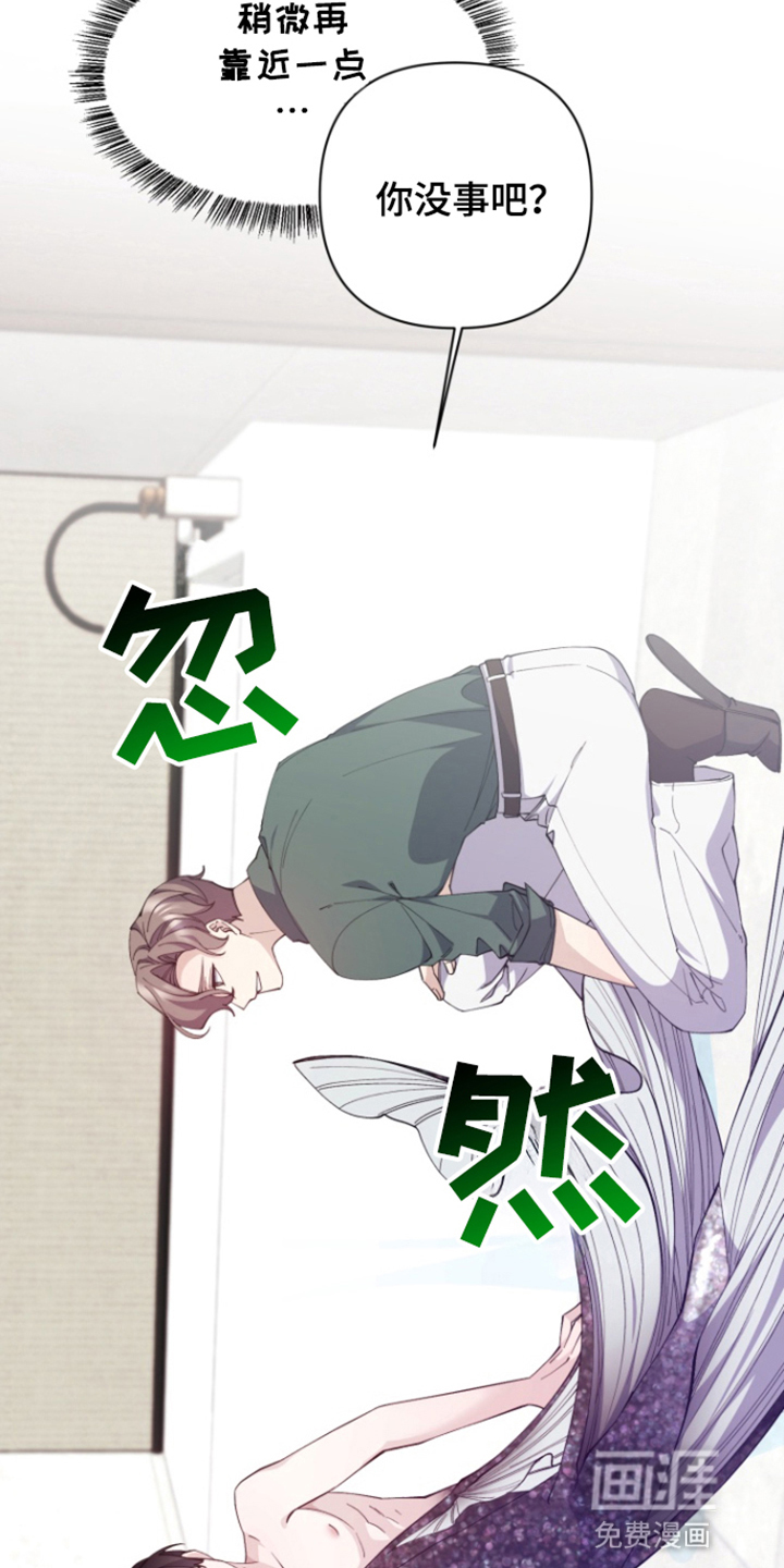 水色爱情 第5话 第33页