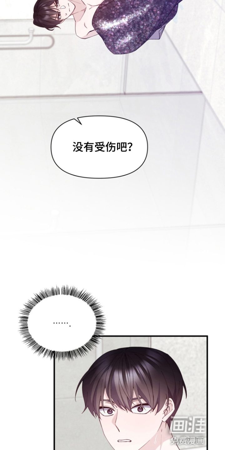 水色爱情 第5话 第34页