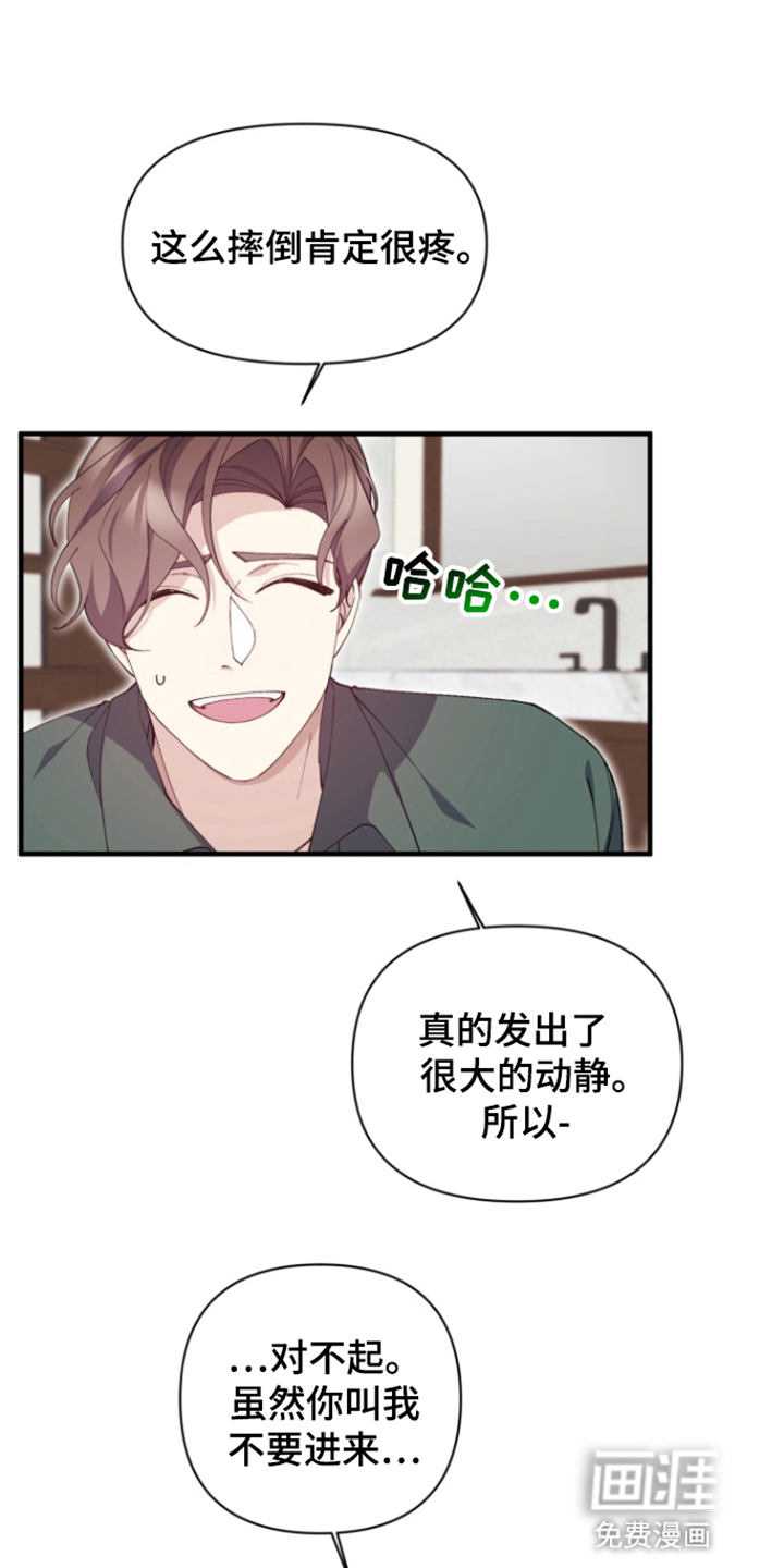 水色爱情 第6话 第0页