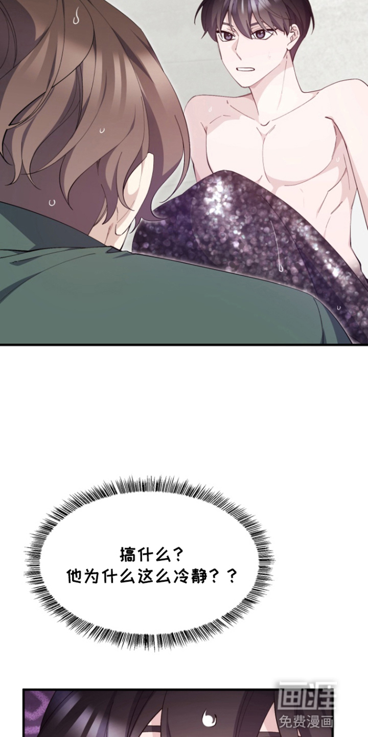 水色爱情 第6话 第2页