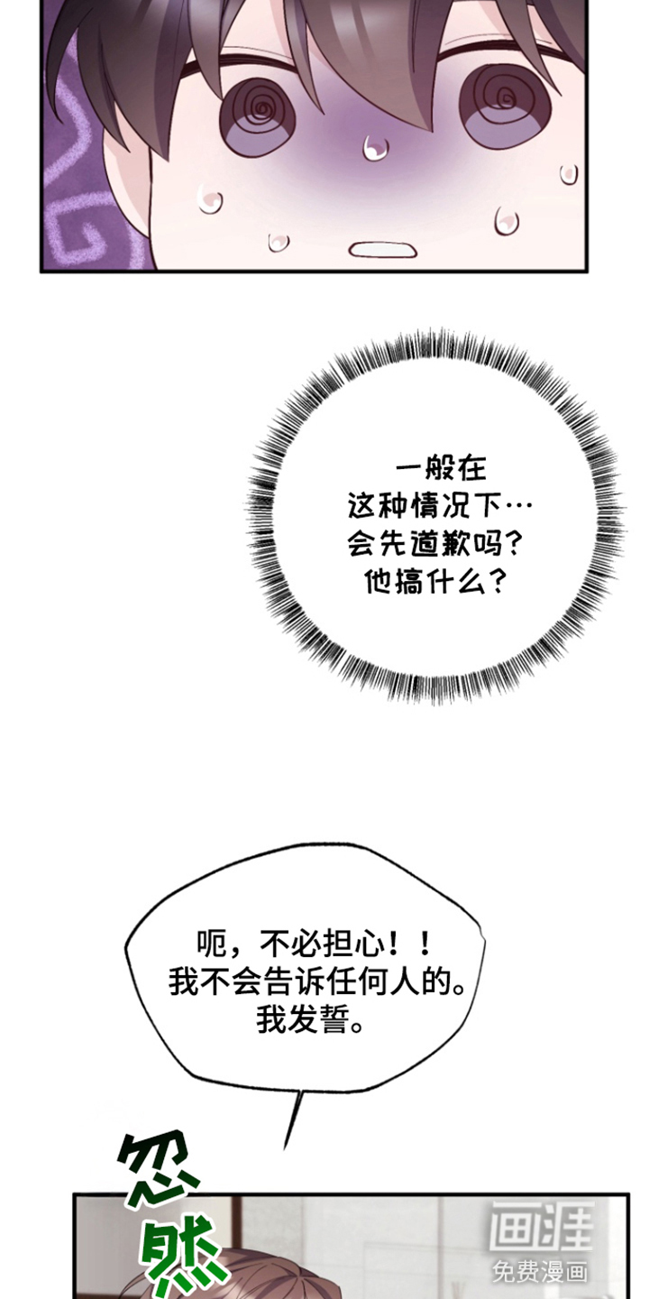 水色爱情 第6话 第3页