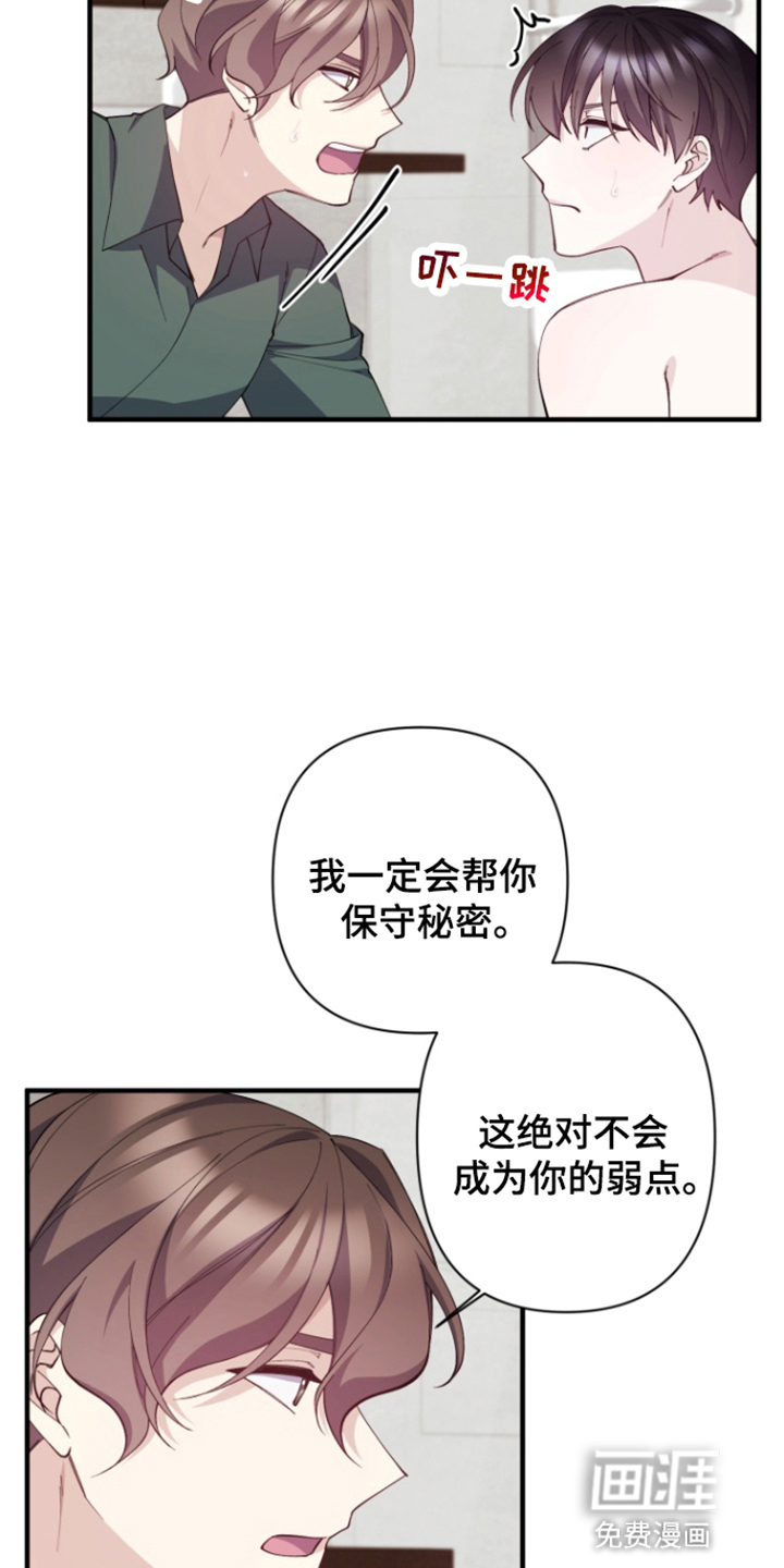 水色爱情 第6话 第4页