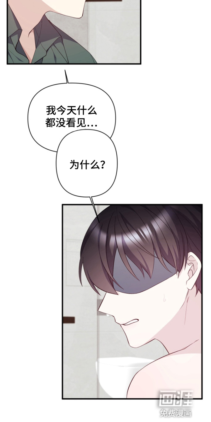 水色爱情 第6话 第5页