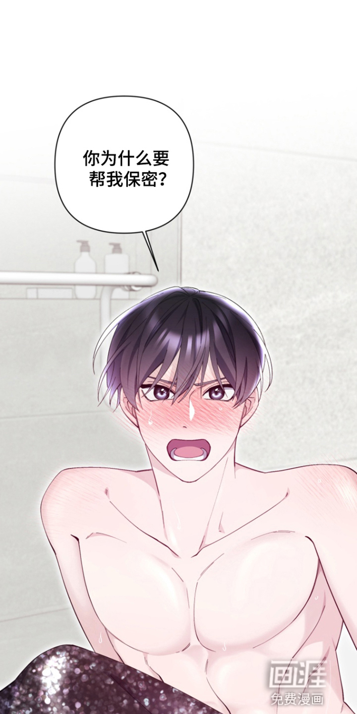 水色爱情 第6话 第6页