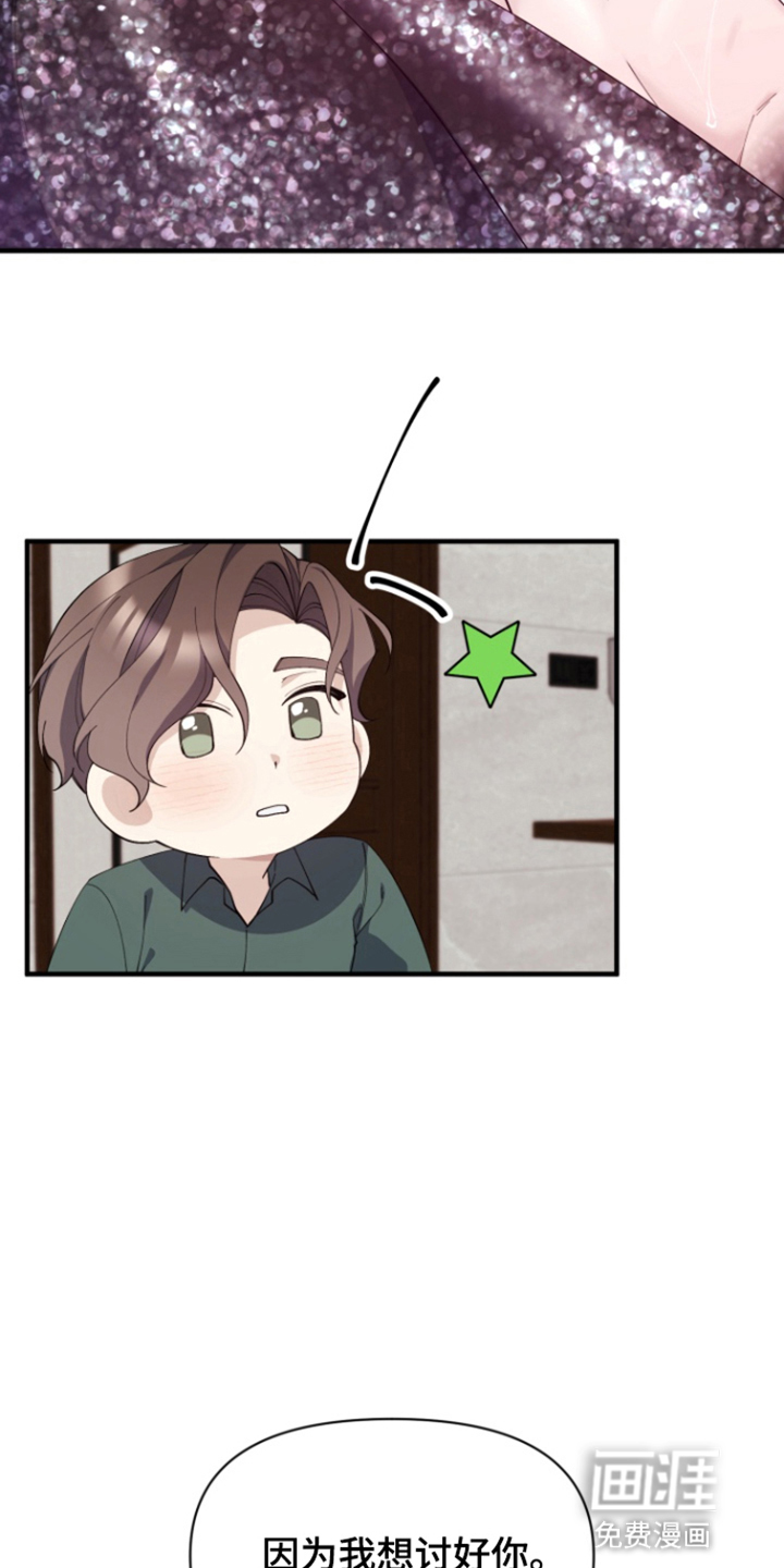 水色爱情 第6话 第7页