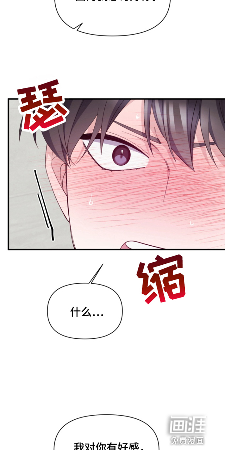 水色爱情 第6话 第8页