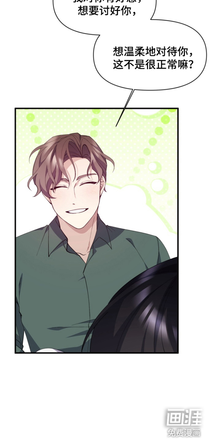 水色爱情 第6话 第9页